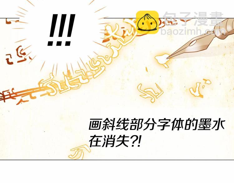 選個美男做爸爸 - 第19話 我的死亡很可疑！(2/4) - 1