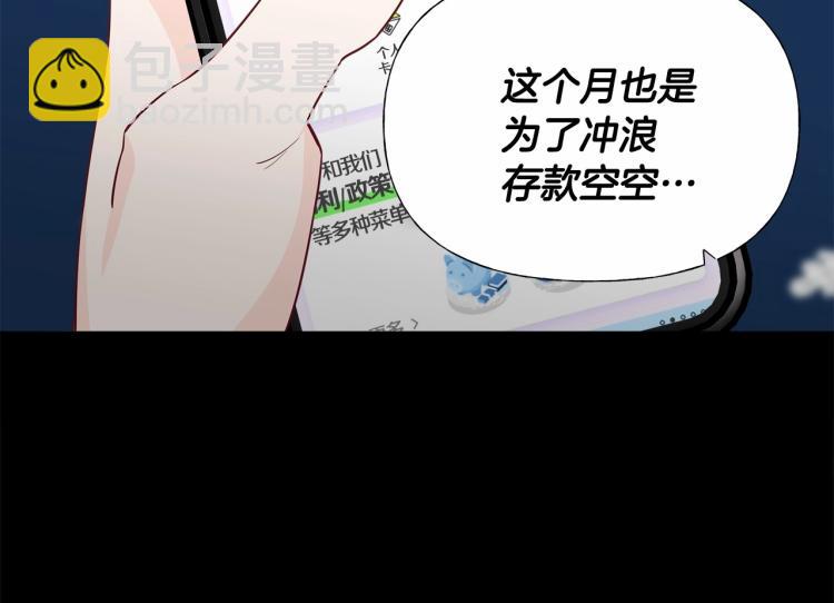 選個美男做爸爸 - 第19話 我的死亡很可疑！(2/4) - 3