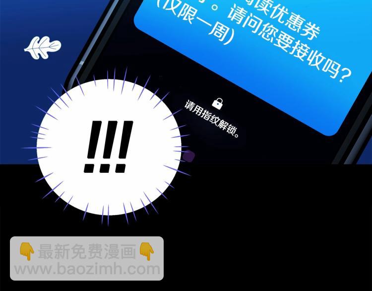 選個美男做爸爸 - 第19話 我的死亡很可疑！(2/4) - 1