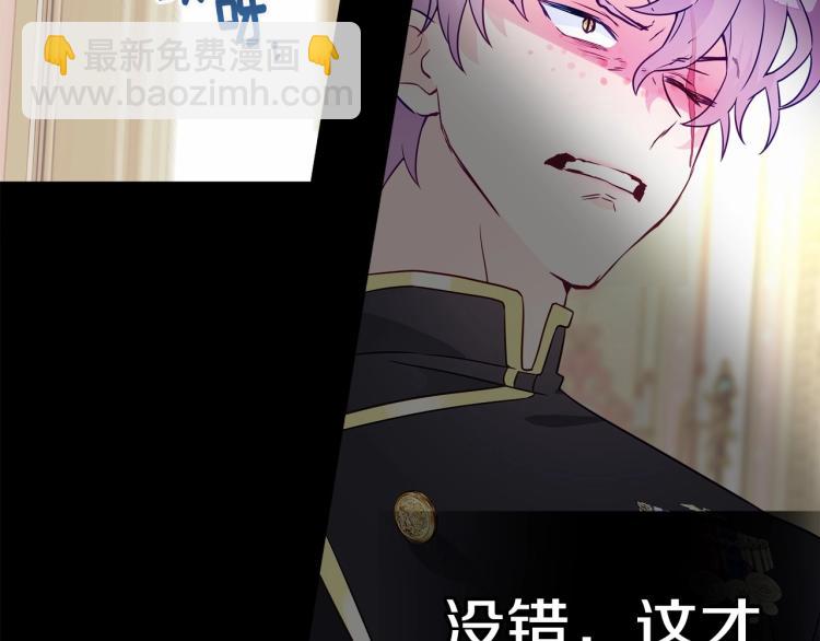 選個美男做爸爸 - 第19話 我的死亡很可疑！(1/4) - 1