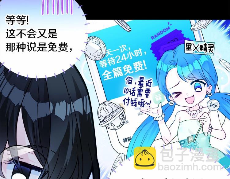 選個美男做爸爸 - 第19話 我的死亡很可疑！(2/4) - 5