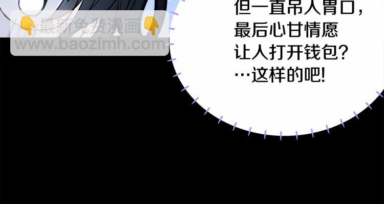 選個美男做爸爸 - 第19話 我的死亡很可疑！(2/4) - 6