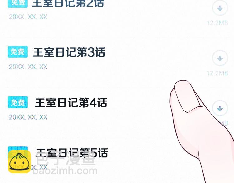 選個美男做爸爸 - 第19話 我的死亡很可疑！(2/4) - 4