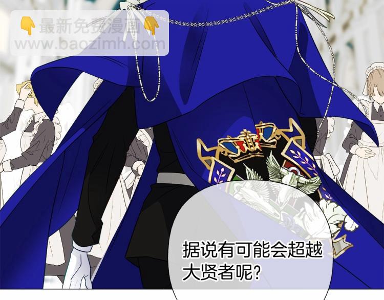 選個美男做爸爸 - 第21話 被發現是天才了！(2/4) - 6