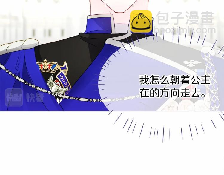 選個美男做爸爸 - 第21話 被發現是天才了！(3/4) - 7