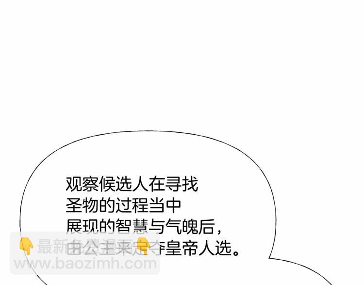 選個美男做爸爸 - 第21話 被發現是天才了！(3/4) - 3