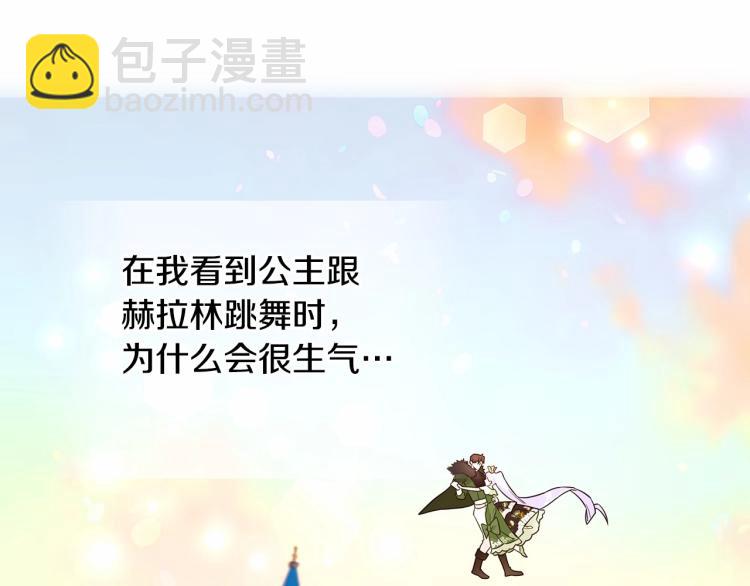 選個美男做爸爸 - 第21話 被發現是天才了！(3/4) - 3