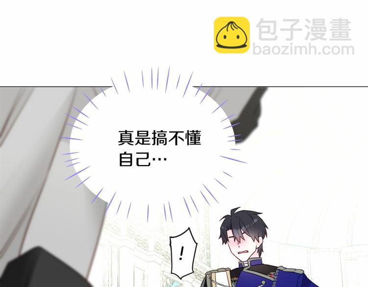 選個美男做爸爸 - 第21話 被發現是天才了！(3/4) - 7