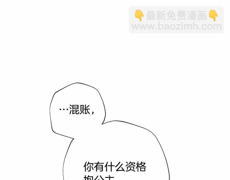 選個美男做爸爸 - 第21話 被發現是天才了！(3/4) - 3