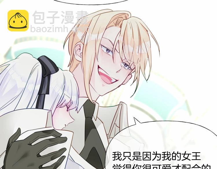 選個美男做爸爸 - 第21話 被發現是天才了！(3/4) - 3