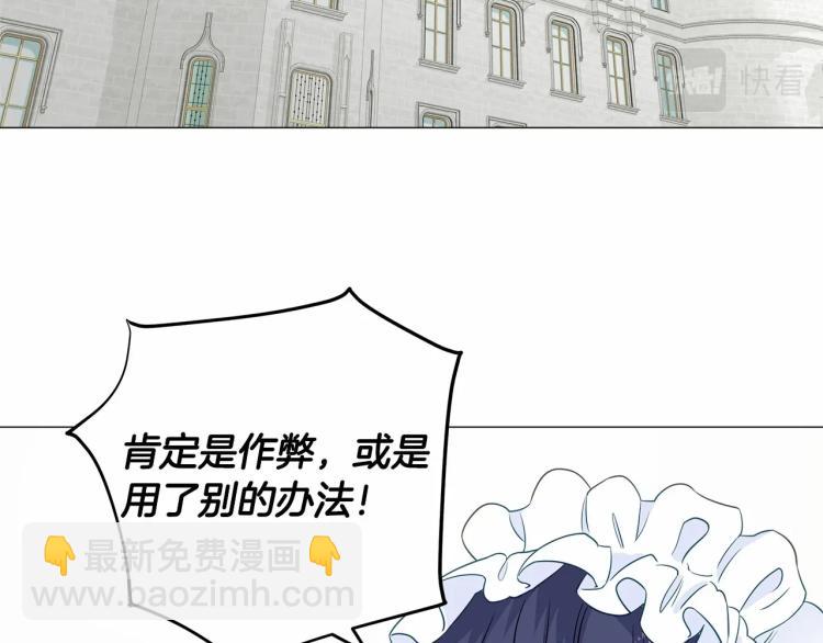 選個美男做爸爸 - 第21話 被發現是天才了！(3/4) - 2