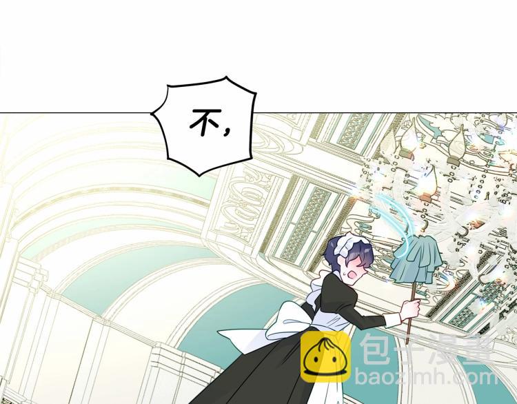 選個美男做爸爸 - 第21話 被發現是天才了！(3/4) - 5