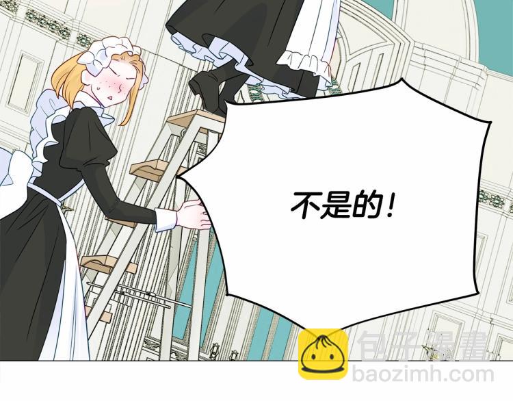 選個美男做爸爸 - 第21話 被發現是天才了！(3/4) - 6