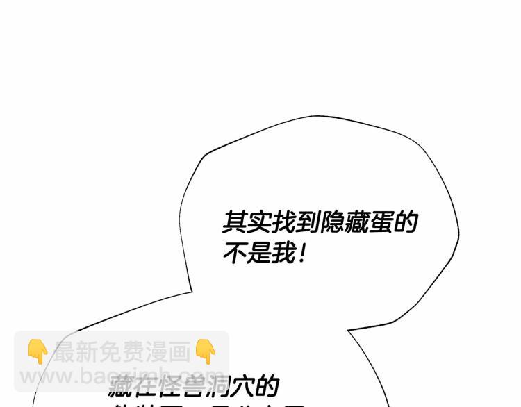 選個美男做爸爸 - 第21話 被發現是天才了！(3/4) - 1