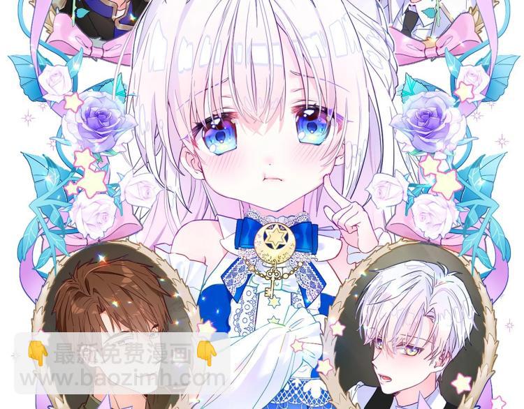 選個美男做爸爸 - 第21話 被發現是天才了！(1/4) - 7