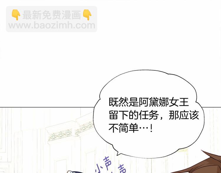 選個美男做爸爸 - 第21話 被發現是天才了！(3/4) - 6