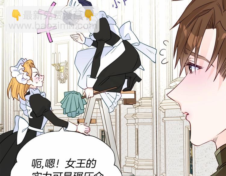 選個美男做爸爸 - 第21話 被發現是天才了！(4/4) - 5