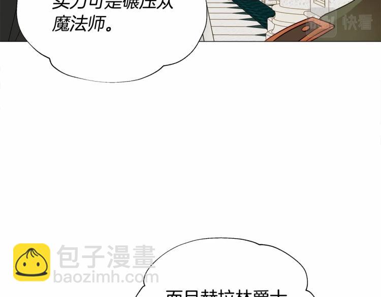 選個美男做爸爸 - 第21話 被發現是天才了！(4/4) - 6