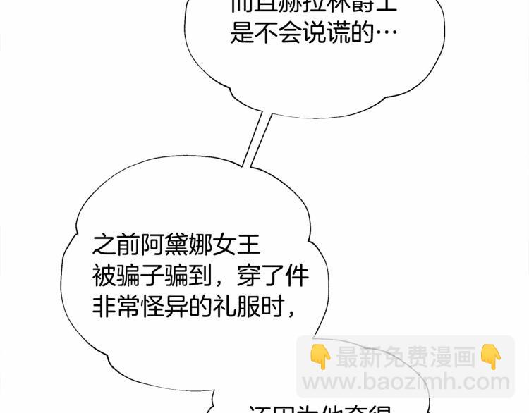 選個美男做爸爸 - 第21話 被發現是天才了！(4/4) - 7