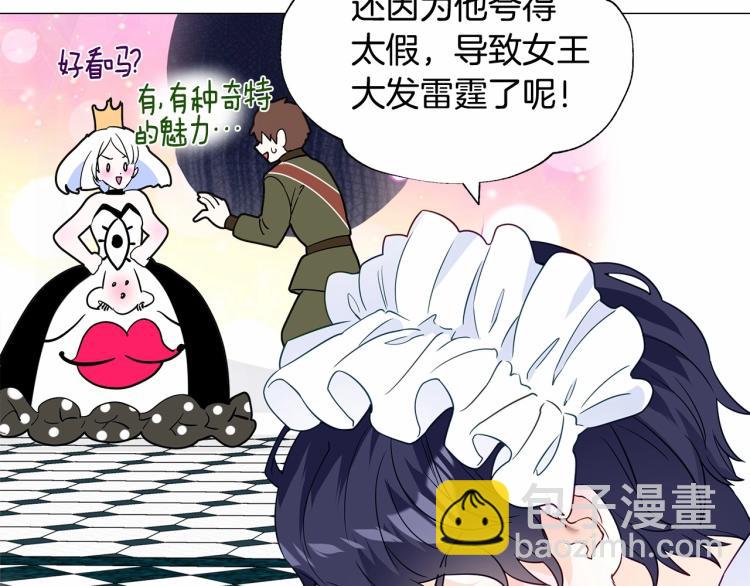 選個美男做爸爸 - 第21話 被發現是天才了！(4/4) - 1