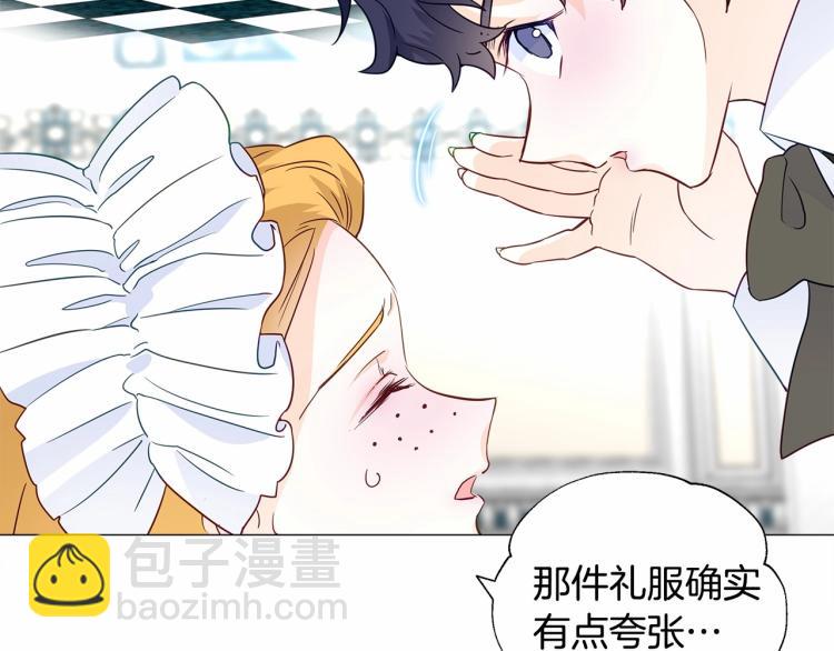 選個美男做爸爸 - 第21話 被發現是天才了！(4/4) - 2