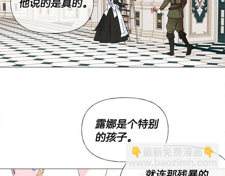 選個美男做爸爸 - 第21話 被發現是天才了！(4/4) - 5