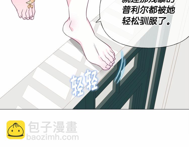 選個美男做爸爸 - 第21話 被發現是天才了！(4/4) - 6