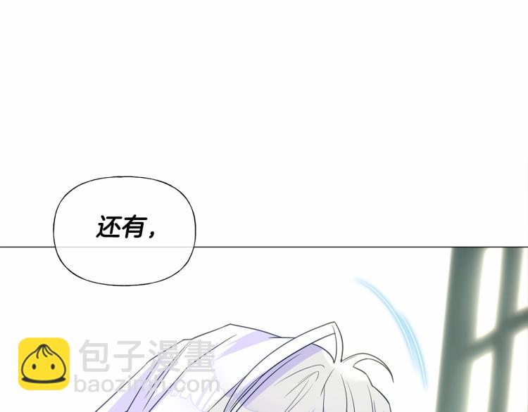 選個美男做爸爸 - 第21話 被發現是天才了！(4/4) - 7