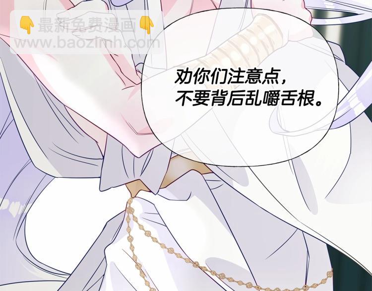 選個美男做爸爸 - 第21話 被發現是天才了！(4/4) - 2