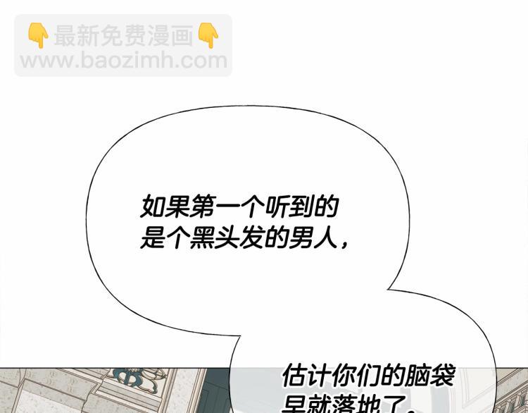 選個美男做爸爸 - 第21話 被發現是天才了！(4/4) - 4