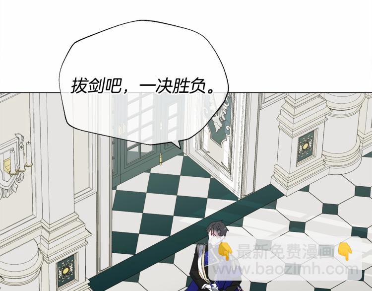 選個美男做爸爸 - 第21話 被發現是天才了！(4/4) - 1