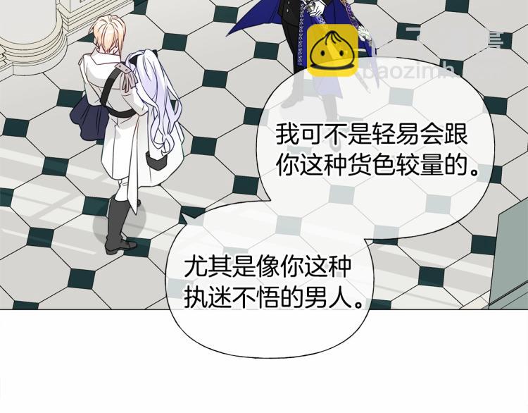 選個美男做爸爸 - 第21話 被發現是天才了！(4/4) - 2