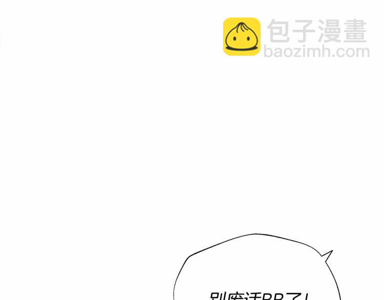 選個美男做爸爸 - 第21話 被發現是天才了！(4/4) - 3