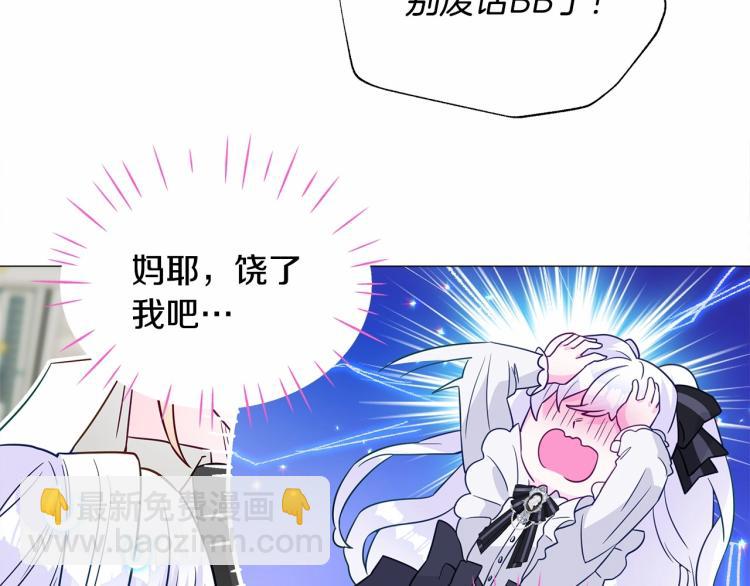 選個美男做爸爸 - 第21話 被發現是天才了！(4/4) - 4