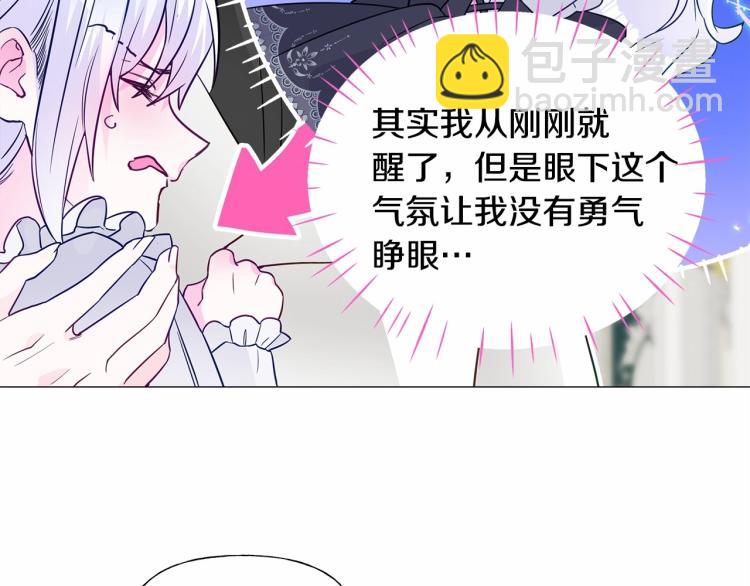 選個美男做爸爸 - 第21話 被發現是天才了！(4/4) - 5