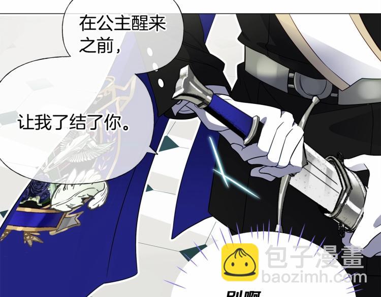 選個美男做爸爸 - 第21話 被發現是天才了！(4/4) - 6