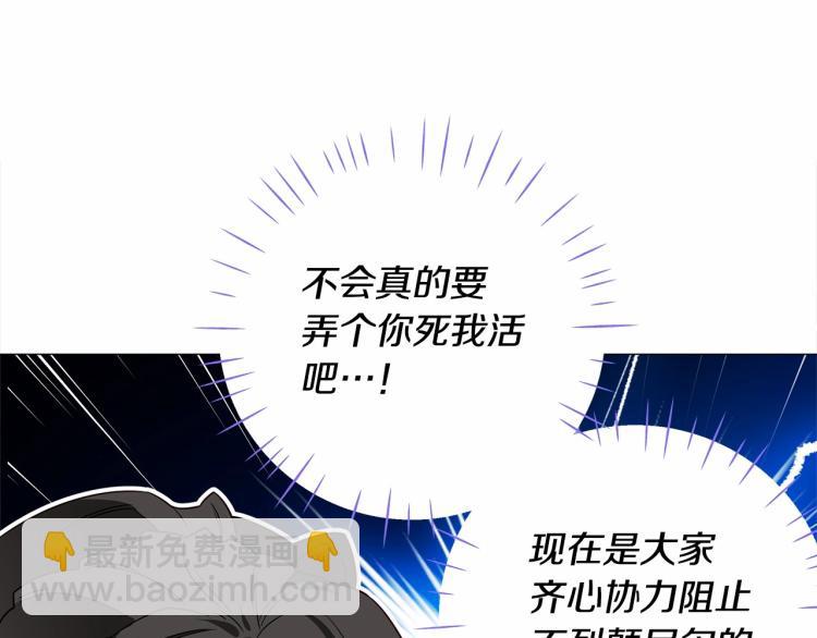 選個美男做爸爸 - 第21話 被發現是天才了！(4/4) - 1