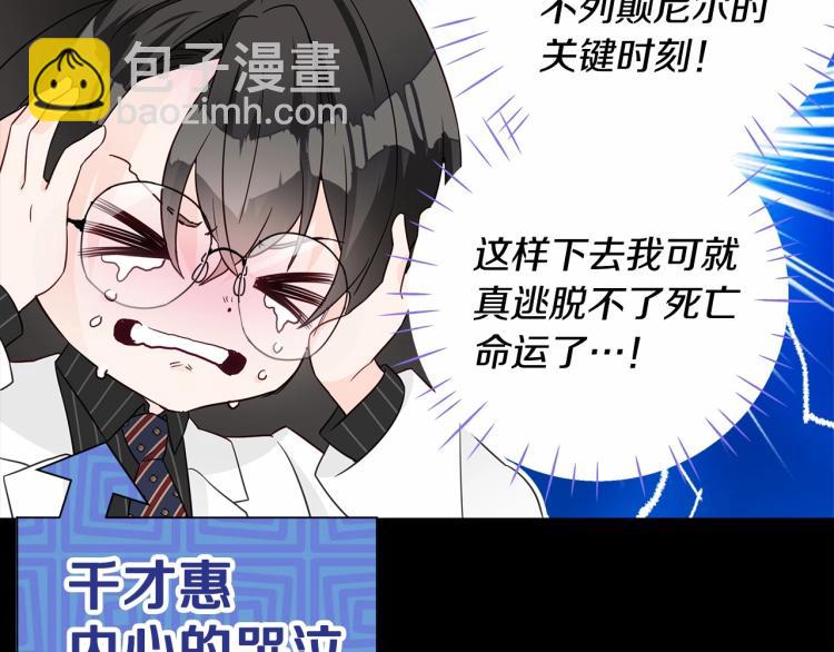 選個美男做爸爸 - 第21話 被發現是天才了！(4/4) - 2