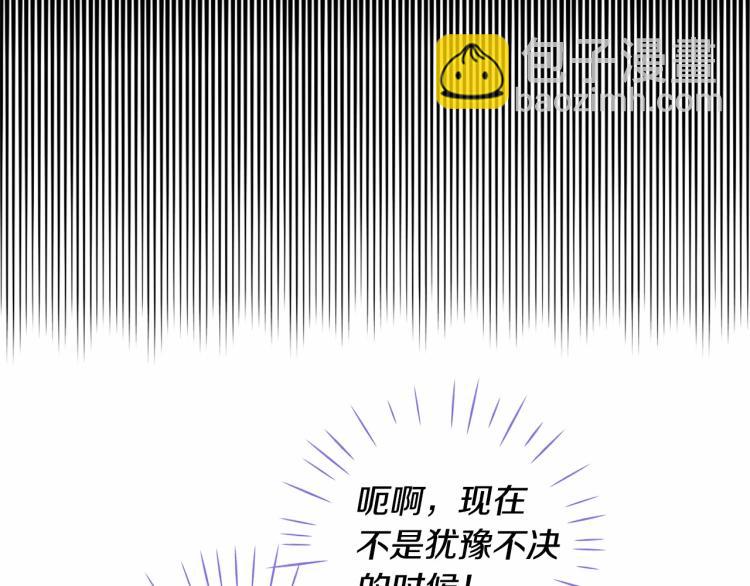 選個美男做爸爸 - 第21話 被發現是天才了！(4/4) - 4