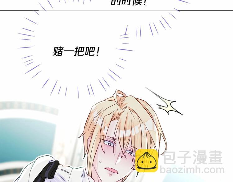 選個美男做爸爸 - 第21話 被發現是天才了！(4/4) - 5