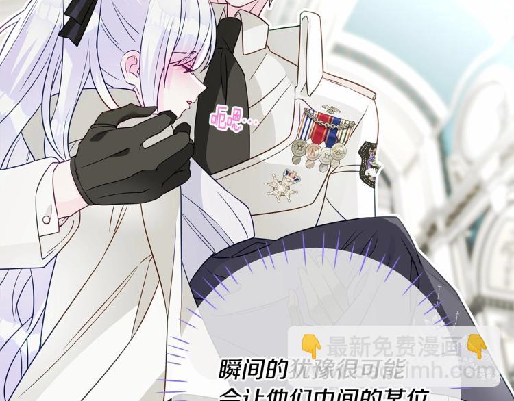 選個美男做爸爸 - 第21話 被發現是天才了！(4/4) - 6