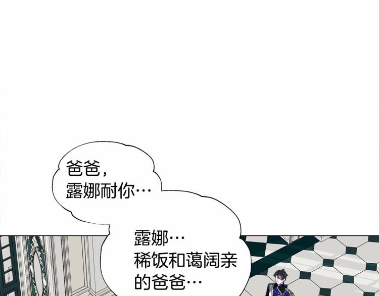 選個美男做爸爸 - 第21話 被發現是天才了！(4/4) - 2