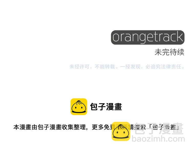 選個美男做爸爸 - 第21話 被發現是天才了！(4/4) - 4