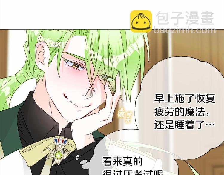 選個美男做爸爸 - 第21話 被發現是天才了！(1/4) - 1