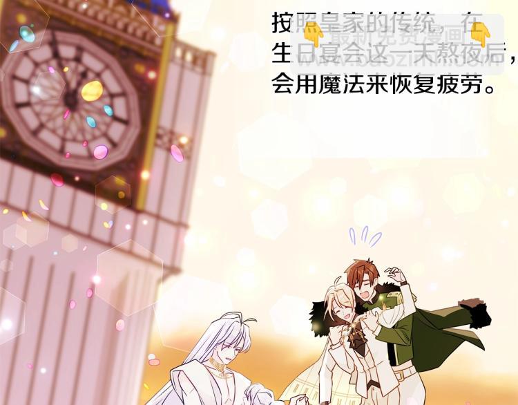 選個美男做爸爸 - 第21話 被發現是天才了！(1/4) - 3