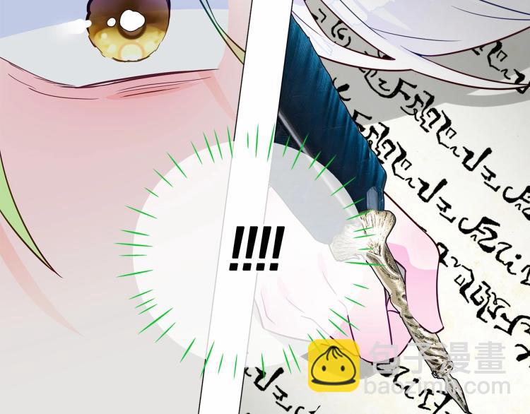 選個美男做爸爸 - 第21話 被發現是天才了！(1/4) - 6