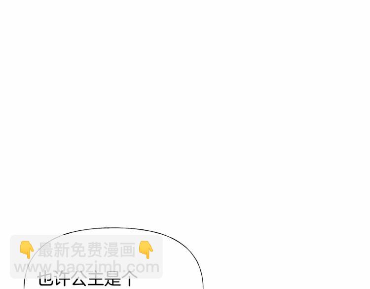 選個美男做爸爸 - 第21話 被發現是天才了！(1/4) - 6