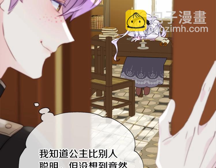 選個美男做爸爸 - 第21話 被發現是天才了！(1/4) - 7