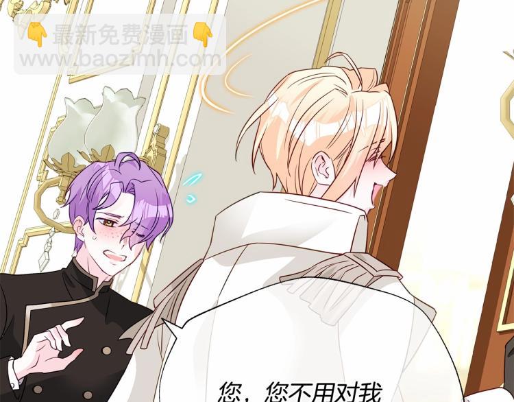 選個美男做爸爸 - 第21話 被發現是天才了！(2/4) - 1