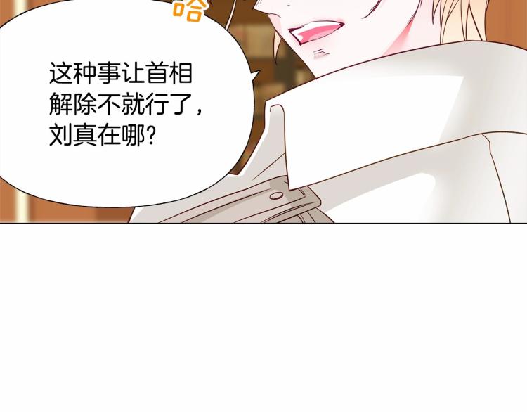 選個美男做爸爸 - 第21話 被發現是天才了！(2/4) - 4